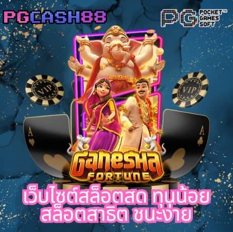 โปรแกรมบอล ผลบอลสด 888 สด ฟุตบอล
